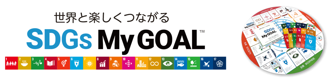 SDGsMyGOAL SDGsを買う